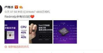 红米近期爆料新闻视频,性能升级，外观颠覆，红米品牌再掀科技风潮  第2张